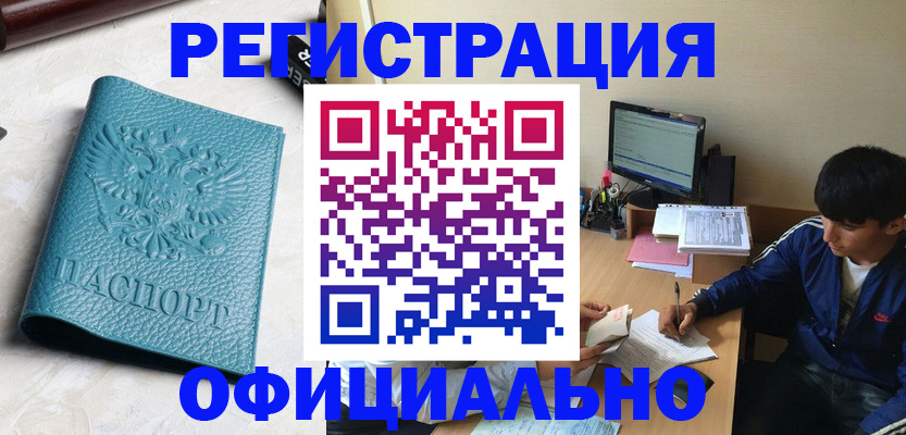 временная регистрация собственник в Электростали